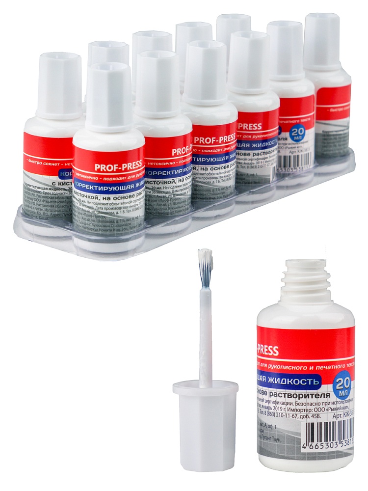 Штрих 20 мл. П-П КЖ-3815 спирт.