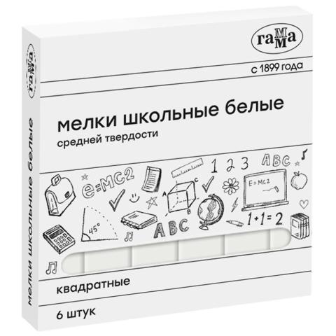 Мел белый 6 шт. квадрат. Гамма средней тверд. 280120214 Мел белый 6 шт. квадрат. Гамма средней тверд. 280120214
