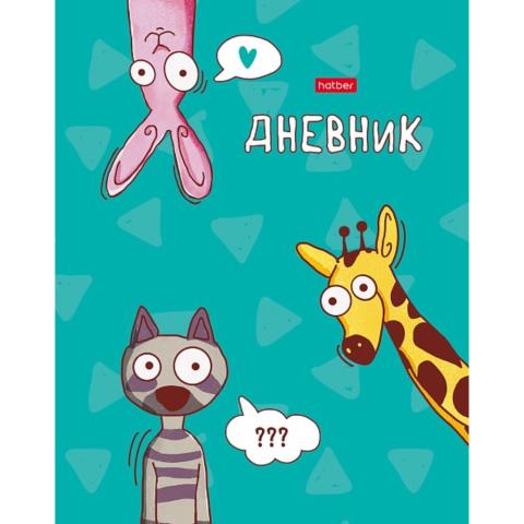 Дневник Уни Хатбер Забавные зверушки 7БЦ 40ДТ5В_31128 Дневник Уни Хатбер Забавные зверушки 7БЦ 40ДТ5В_31128