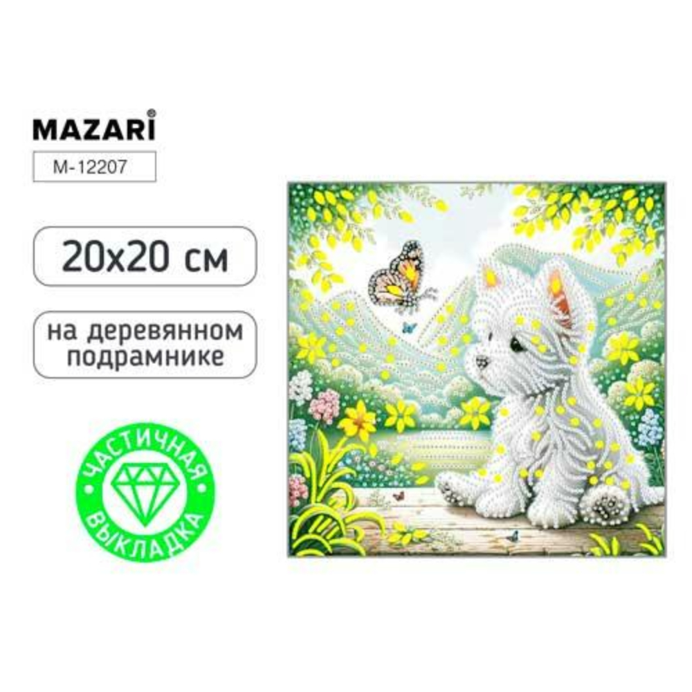Мозаика алмазная 20х20 Собачка М-12207