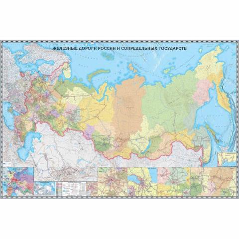 Карта Железных дорог России и сопредельных государств 1:3,64млн.,234х156 см
