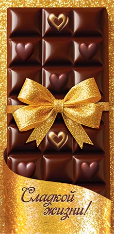 2-16-3123А Конверт для денег 