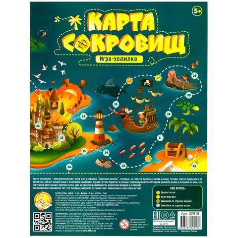 Игра настольная Карта сокровищ Десятое королевство 02918