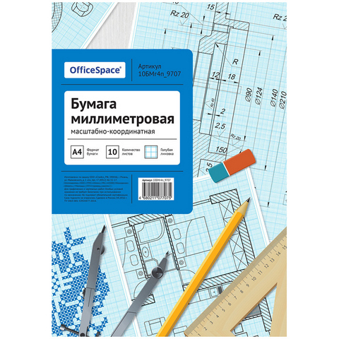 Бумага миллим. А4 10 л. OfficeSpace голубая 10Бмг4п_9707 