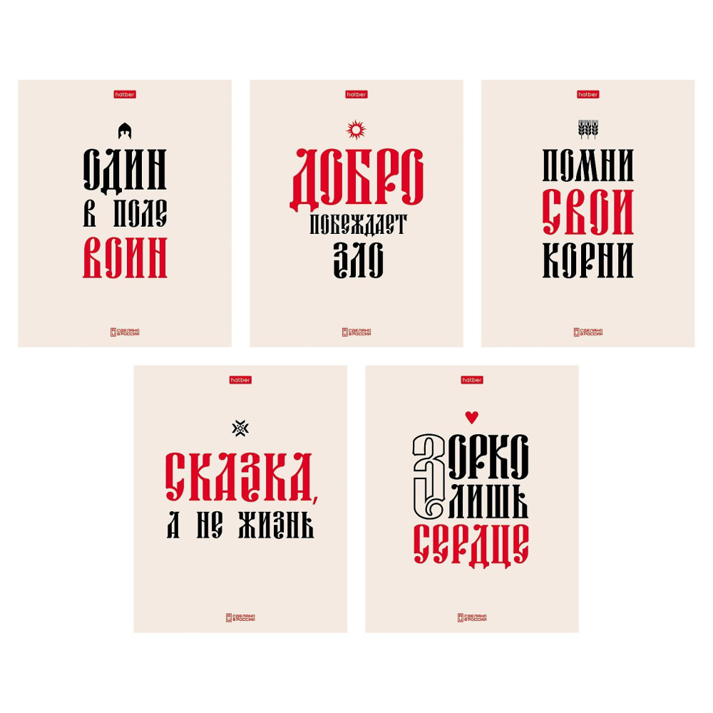 Тетрадь 48 л. (клетка) Хатбер Истинные истины 48Т5тВ1 096224