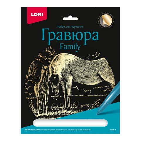 Гравюра большая Лошади Гр-643 Гравюра большая Лошади Гр-643