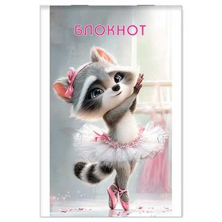 Блокнот А7 16 л. Малышка С1550-147