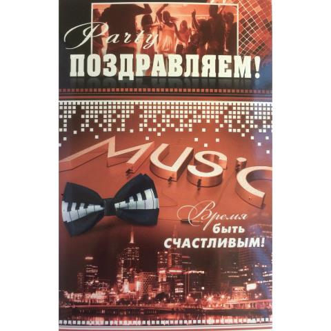 2-46-11430А Поздравляем А5 2-46-11430А Поздравляем А5