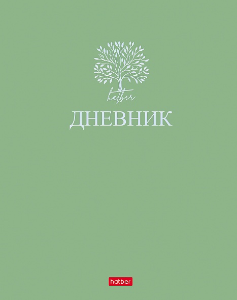 Дневник Уни Хатбер Лаконично тверд. 7БЦ 40ДТ5лофВ_33600