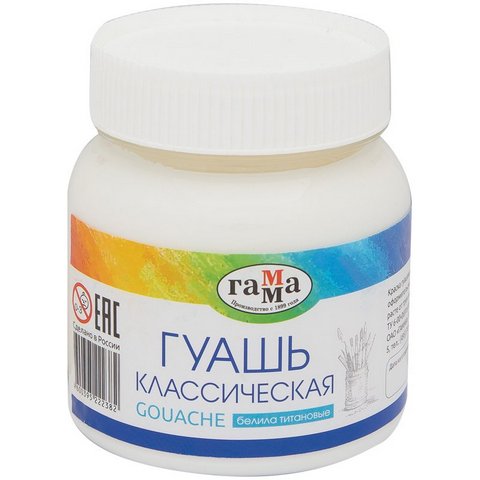 Гуашь худ. 220 мл Гамма Классическая белила цинковые 221066222 Гуашь худ. 220 мл Гамма Классическая белила цинковые 221066222