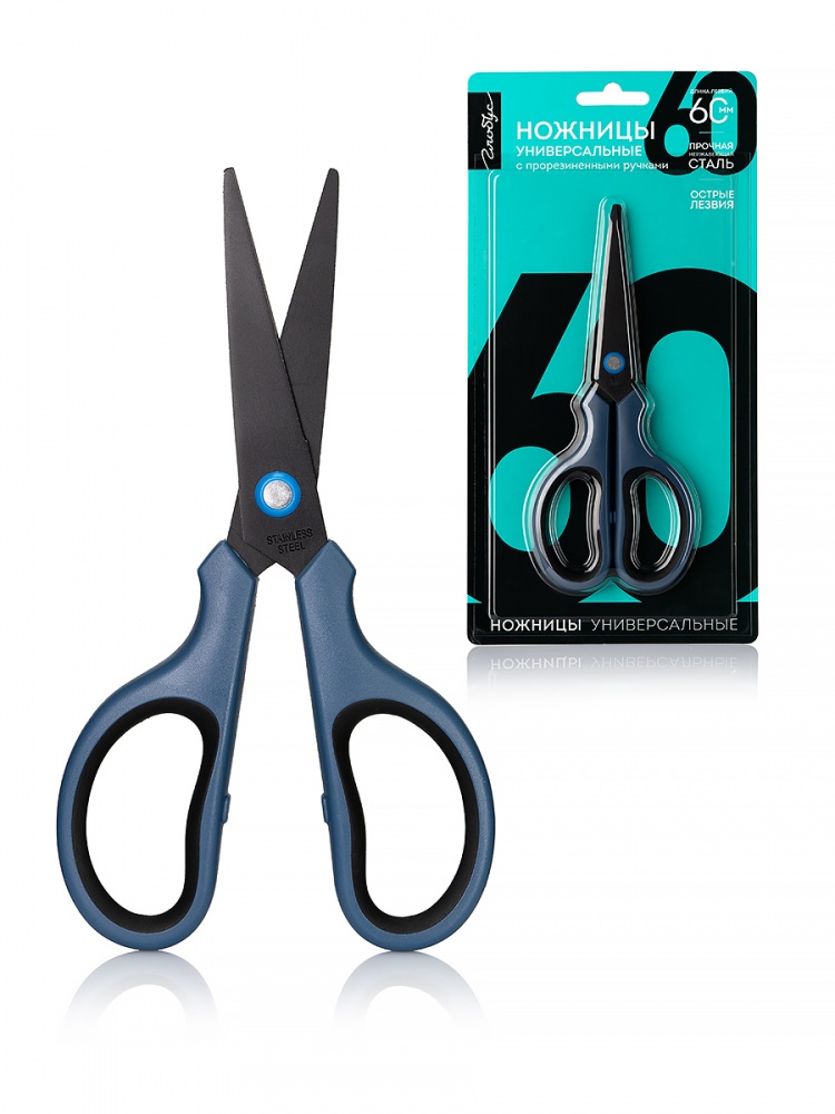 Ножницы 20 см  Globus эргономич. вставки НПР