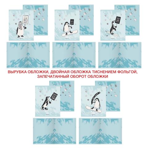 Тетрадь 48 л. (клетка) К-Э Пингвины ТК2Л487240 Тетрадь 48 л. (клетка) К-Э Пингвины ТК2Л487240