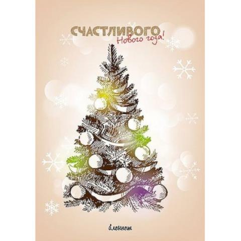 Блокнот А6 48 л. (спираль) Елка с шарами С0511-130