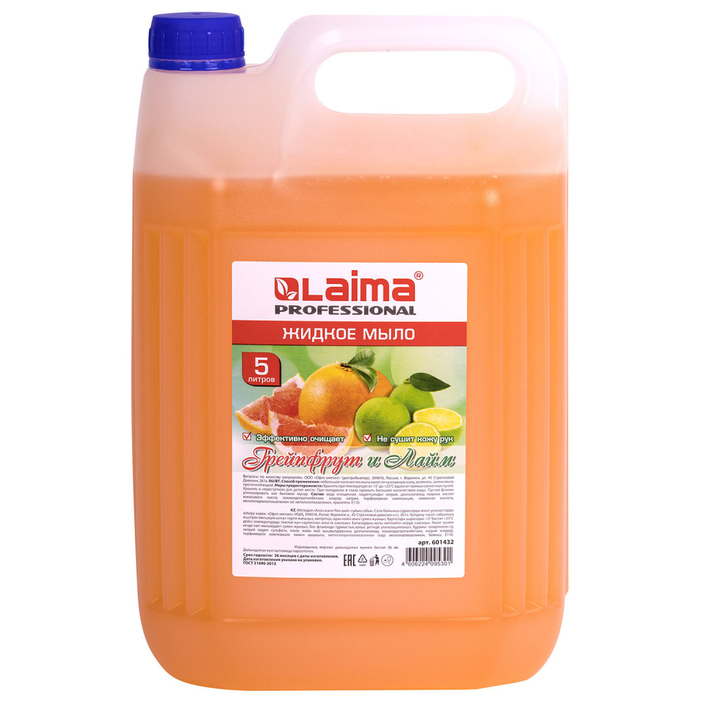 Мыло жидкое ЛАЙМА PROFESSIONAL 5л Грейпфрут и Лайм 601432