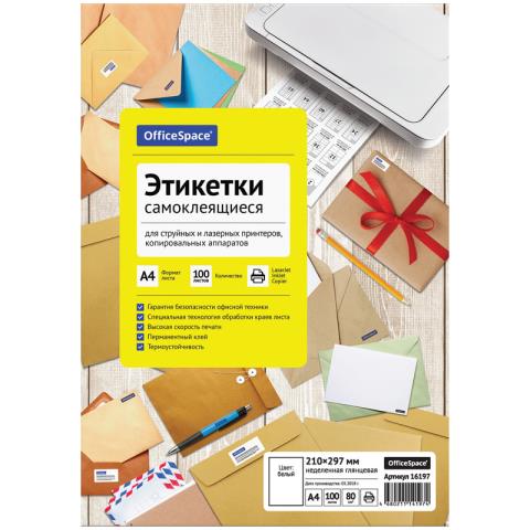 Бумага самоклеящаяся А4 100 л. OfficeSpace белая глянцев. 80 г/м 16197/345638