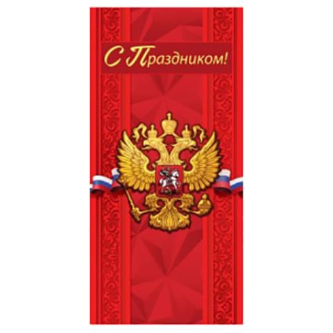 6000186 Открытка С Праздником евро 6000186 Открытка С Праздником евро