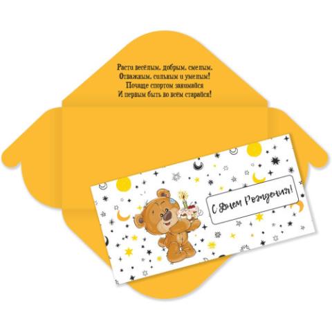 6364 Конверт для денег С днем рождения