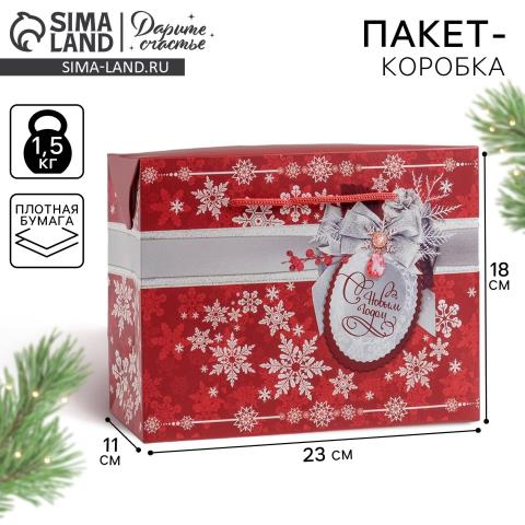 Пакет-коробка С Новым годом! 23х18х11см 3425091