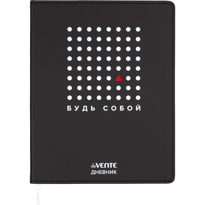 Дневник Уни deVENTE Будь собой иск.кожа 2021604