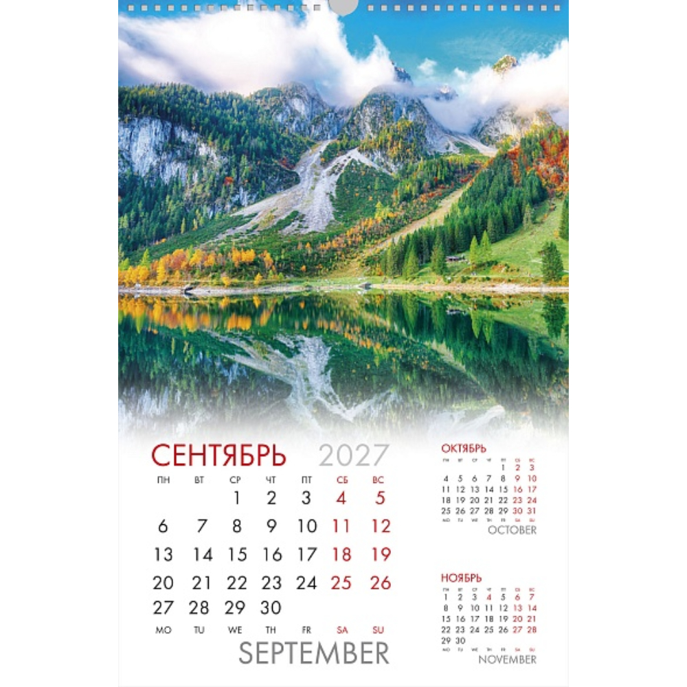 Календарь на ригеле В царстве гор 2027 095727