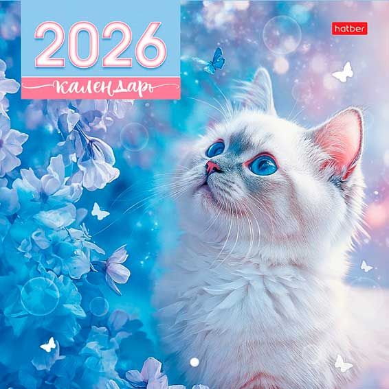 Календарь настенный перекидной 216х216 мм Любимые котята 12Кнп5_34256 2026 Календарь настенный перекидной 216х216 мм Любимые котята 12Кнп5_34256 2026