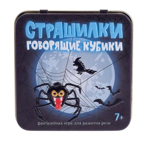 Игра настольная Говорящие кубики Страшилки 03553 Игра настольная Говорящие кубики Страшилки 03553