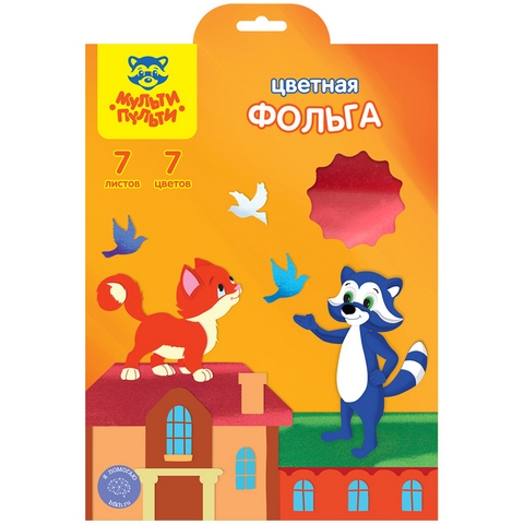 Фольга А4 7 л. 7 цв. Мульти-Пульти 11098  
