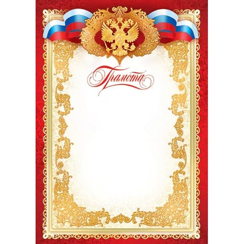 9-19-025А Грамота РФ 9-19-025А Грамота РФ