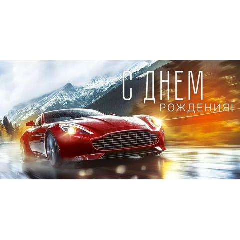 90000226 Конверт для денег С днем рождения! 90000226 Конверт для денег С днем рождения!