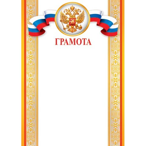 9-19-176А Грамота РФ