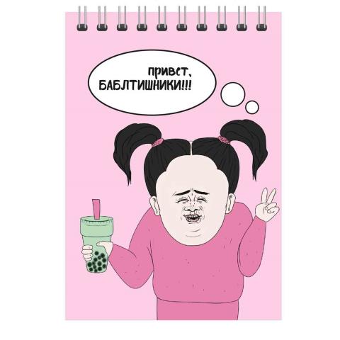 Блокнот А6 60 л. (спираль) Centrum Лола жжет 75228