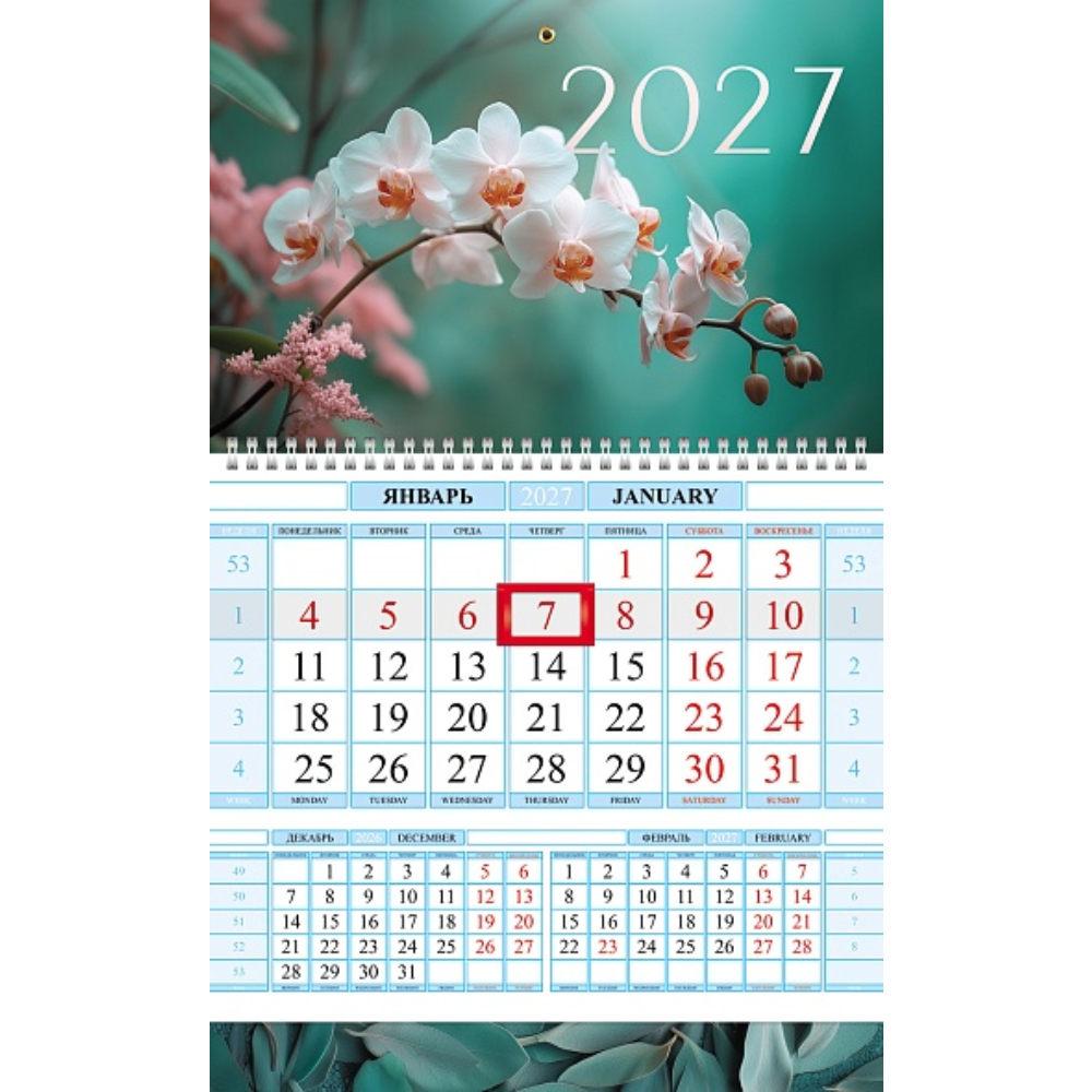 Календарь квартальный 1-блоч. Нежная орхидея 2027 096107