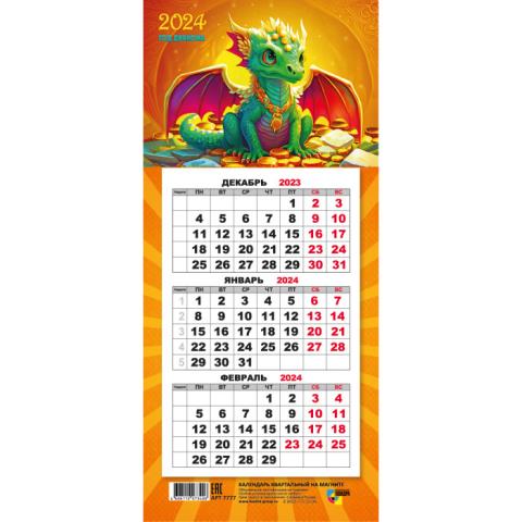 Календарь мини-трио на магните Кот 2026 9367