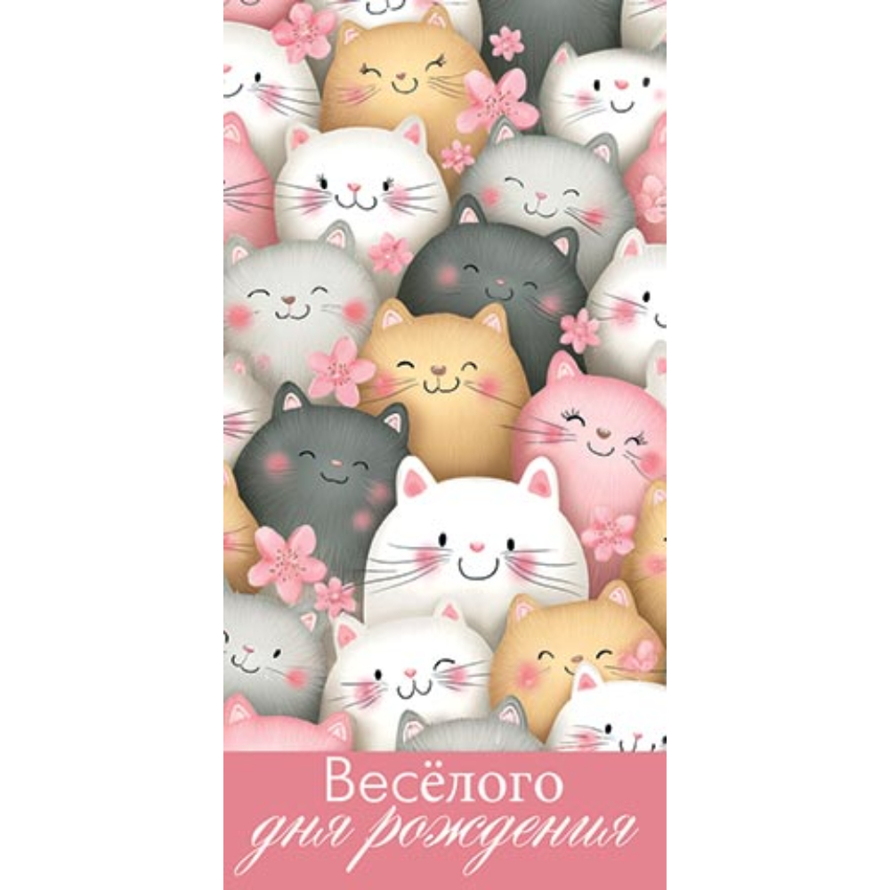 4-15-1903 Веселого дня рождения конверт 