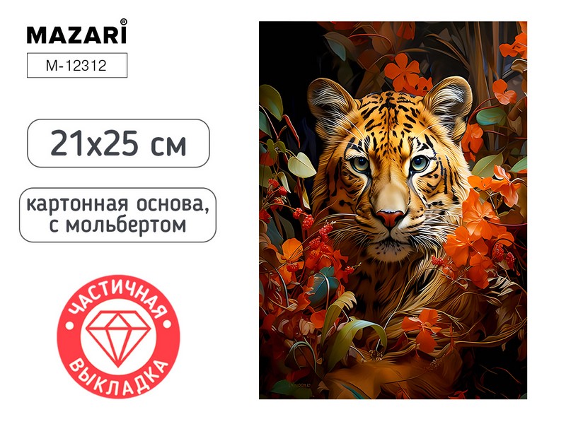 Мозаика алмазная 21х25 Тигр М-12312