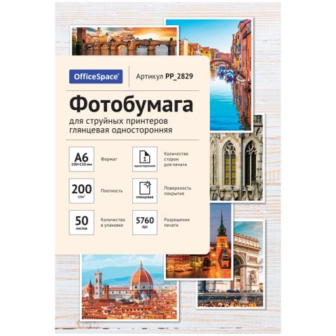 Бумага А6 OfficeSpace 50 л. 200 гр. глянц PP_2829 Бумага А6 OfficeSpace 50 л. 200 гр. глянц PP_2829