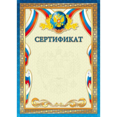1535 Сертификат (РФ) 1535 Сертификат (РФ)
