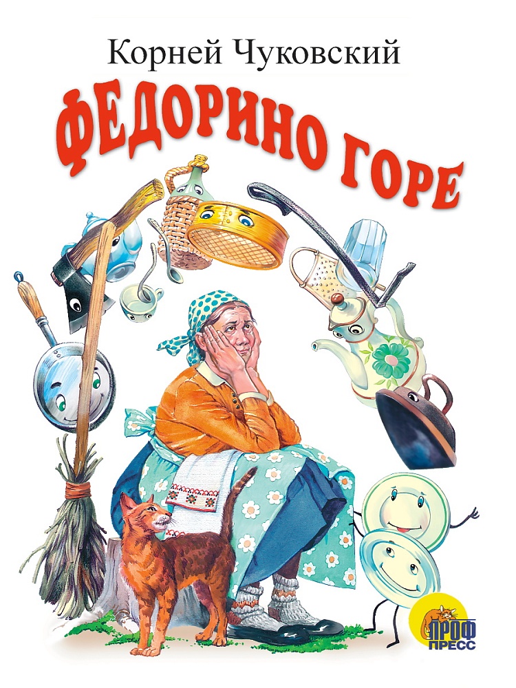 Книжка ЦК. ФЕДОРИНО ГОРЕ (БЕЛАЯ)