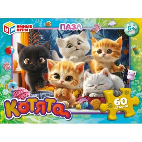 Пазлы 60 эл. Котята Пазлы 60 эл. Котята