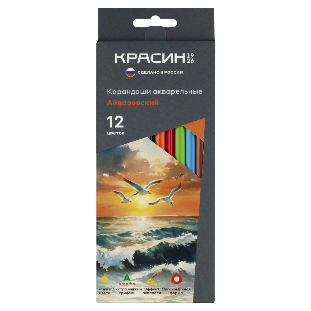 Карандаши цв. 12 цв. акварельные Красин Айвазовский КР-121000