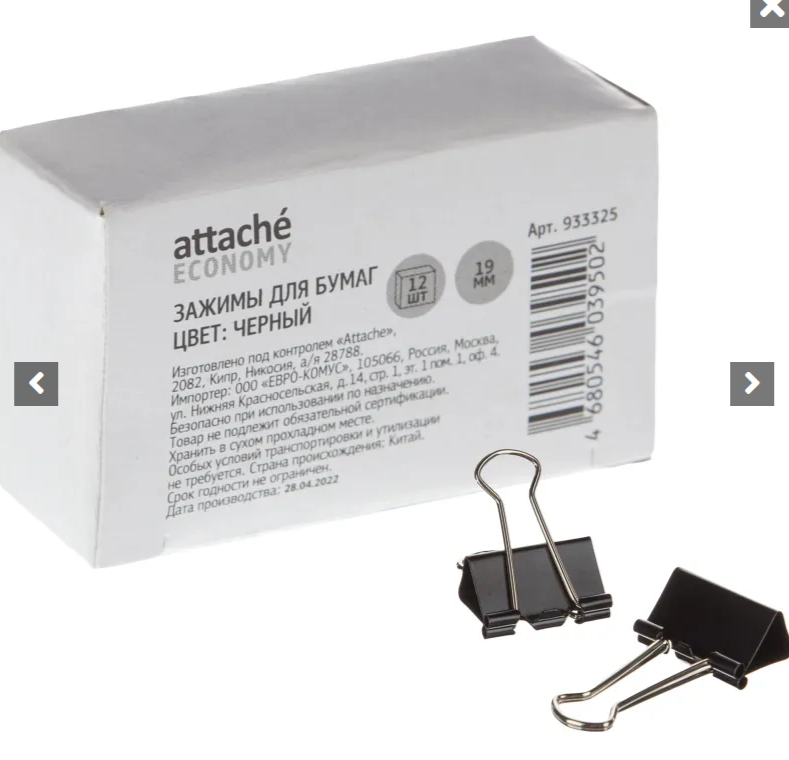 Зажим канц. 19 мм Attache 12 штук 933325