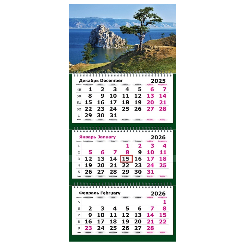 Календарь 3-секционный Горная Сосна. Байкал 2026 13с14-84