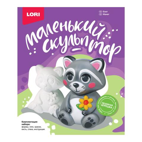 Маленький скульптор Енот Об-005 Маленький скульптор Енот Об-005