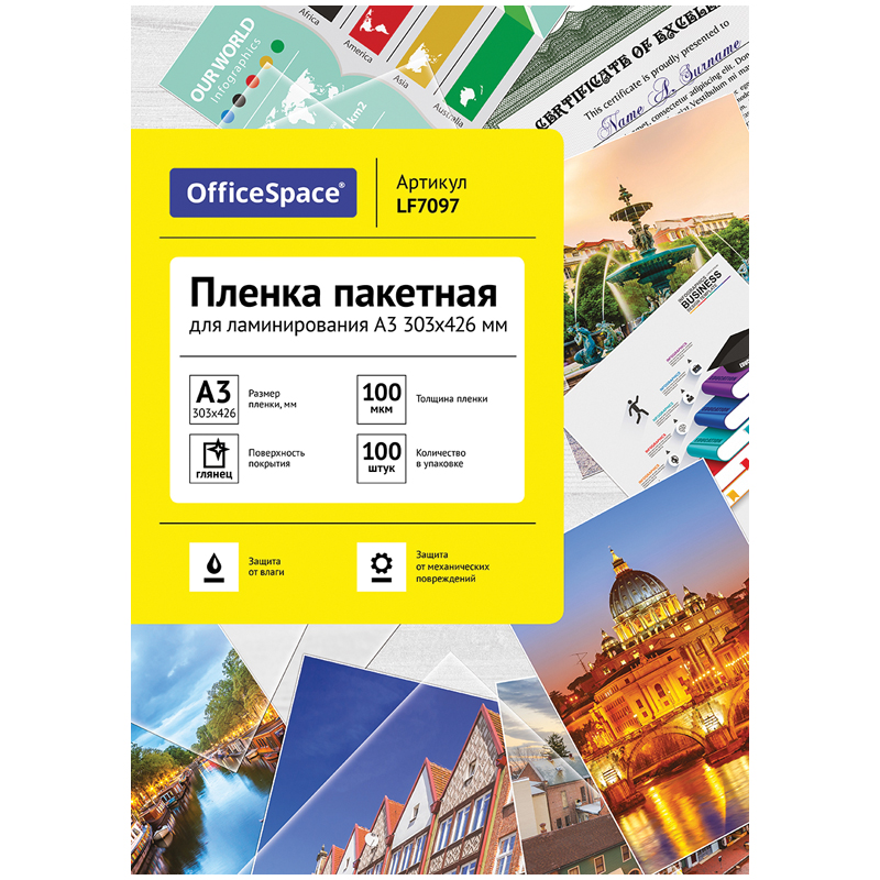 Пленка д/ламинир. А3 OfficeSpace 100 мкм, LF7097