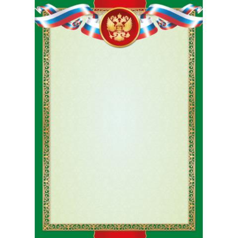 Грамота эконом рамка 6462 Грамота эконом рамка 6462