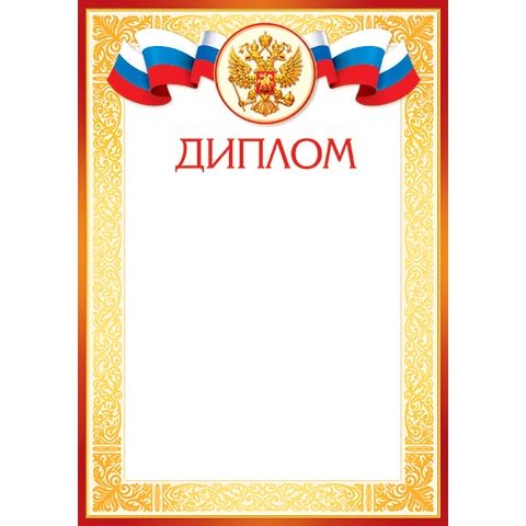 9-19-195А Диплом РФ 9-19-195А Диплом РФ