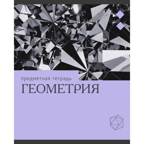 Тетрадь 36 л. (клетка) К-Э Эрудиция. Геометрия ТТК249360