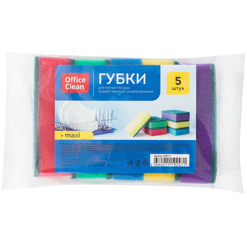 Губка д/посуды OfficeClean Maxi 5 шт. 248977
