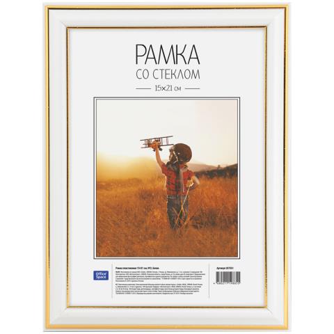 Фоторамка 15x21 OfficeSpace пластик белая 267551