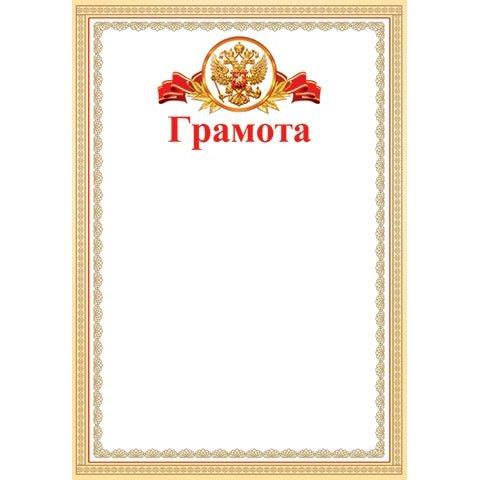 9-02-846А Грамота РФ 9-02-846А Грамота РФ